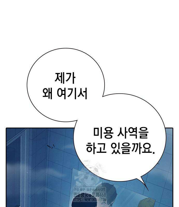소년교도소 56화 9