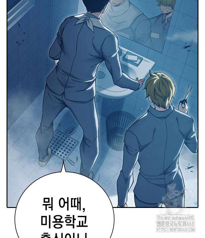 소년교도소 56화 10