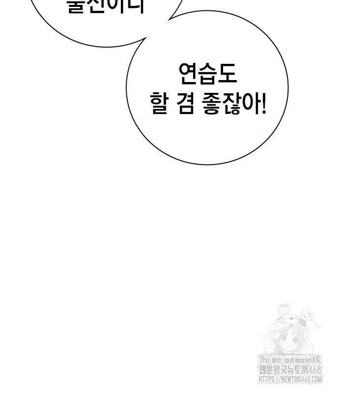 소년교도소 56화 11