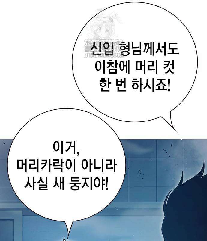 소년교도소 56화 12