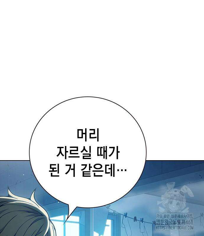 소년교도소 56화 23