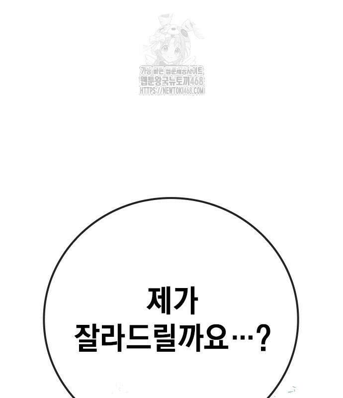 소년교도소 56화 25