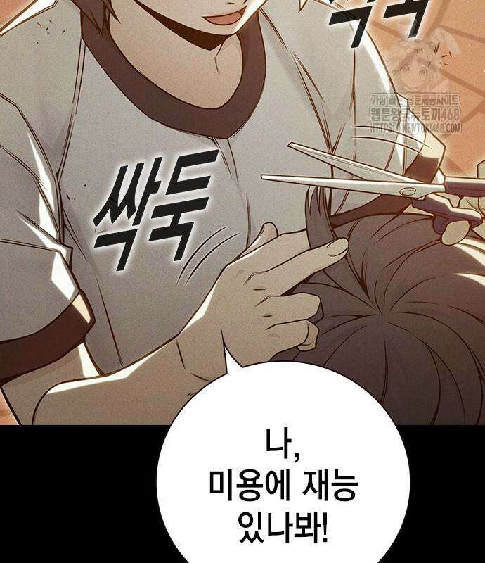 소년교도소 56화 33