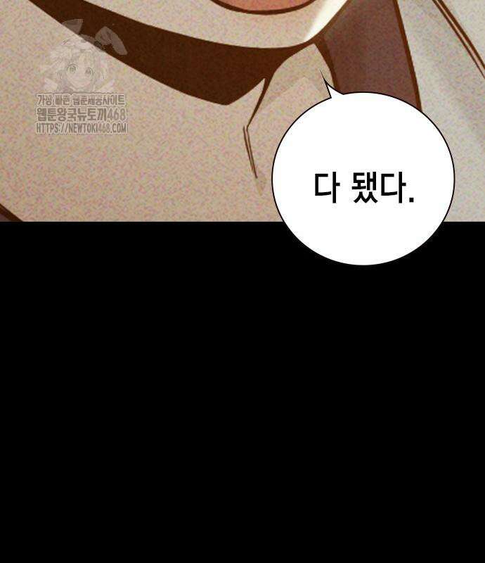 소년교도소 56화 35