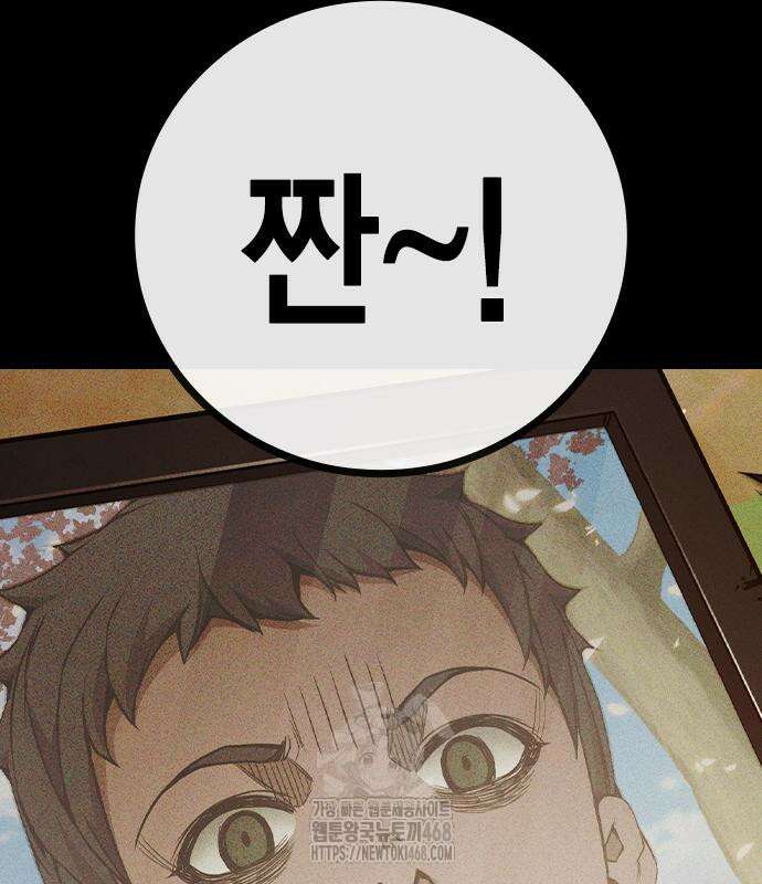 소년교도소 56화 36