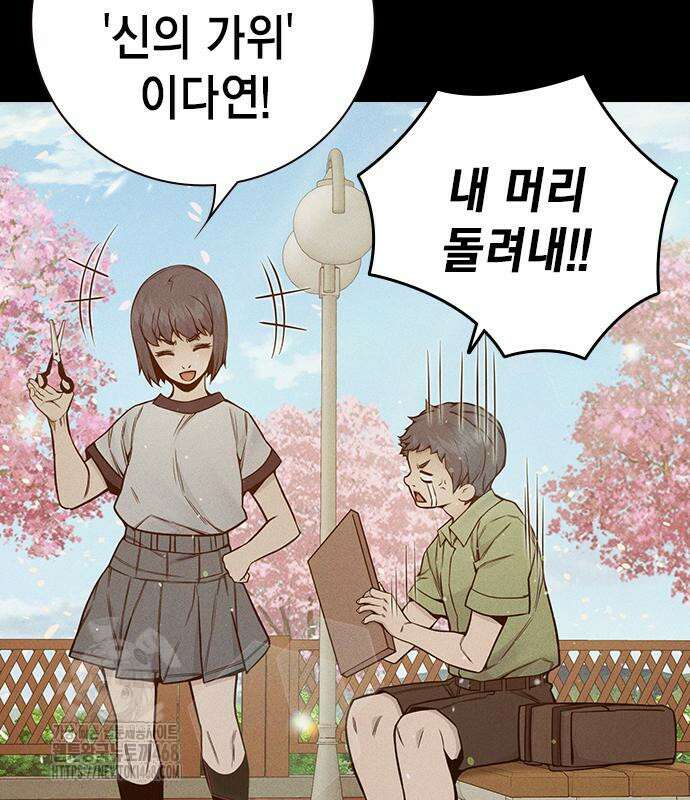 소년교도소 56화 39