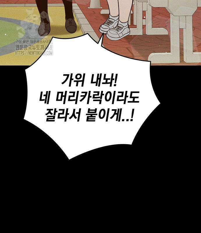 소년교도소 56화 40