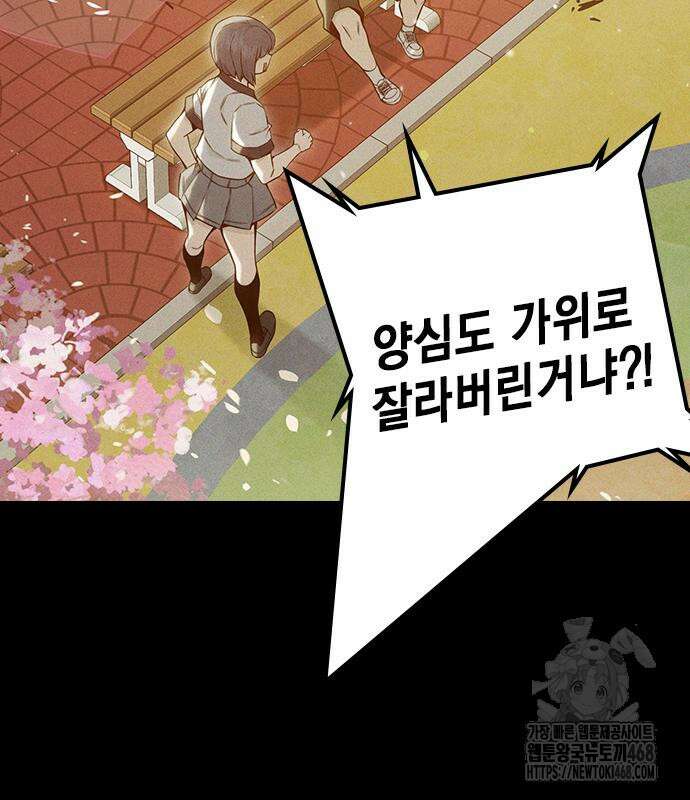 소년교도소 56화 42