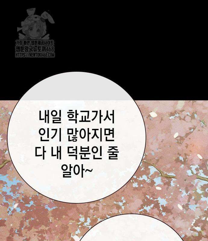 소년교도소 56화 43