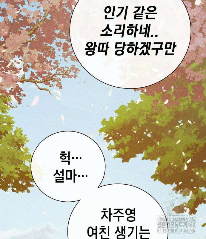 소년교도소 56화 44