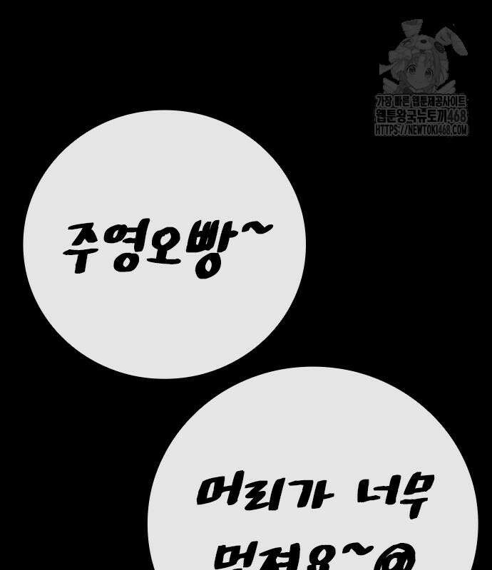 소년교도소 56화 46