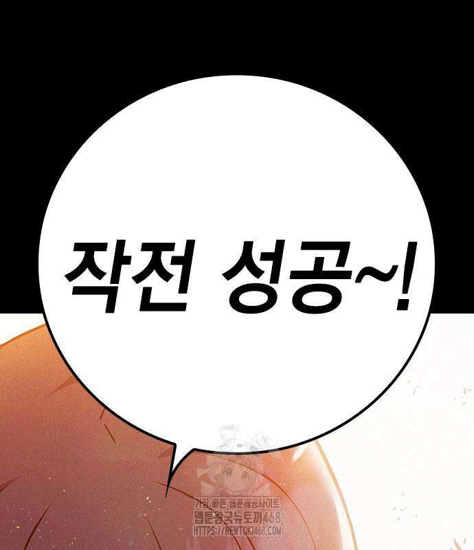 소년교도소 56화 51