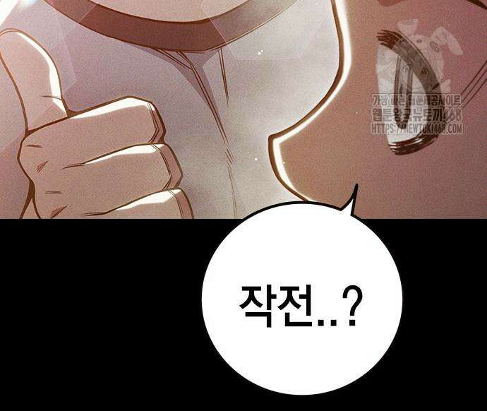 소년교도소 56화 53