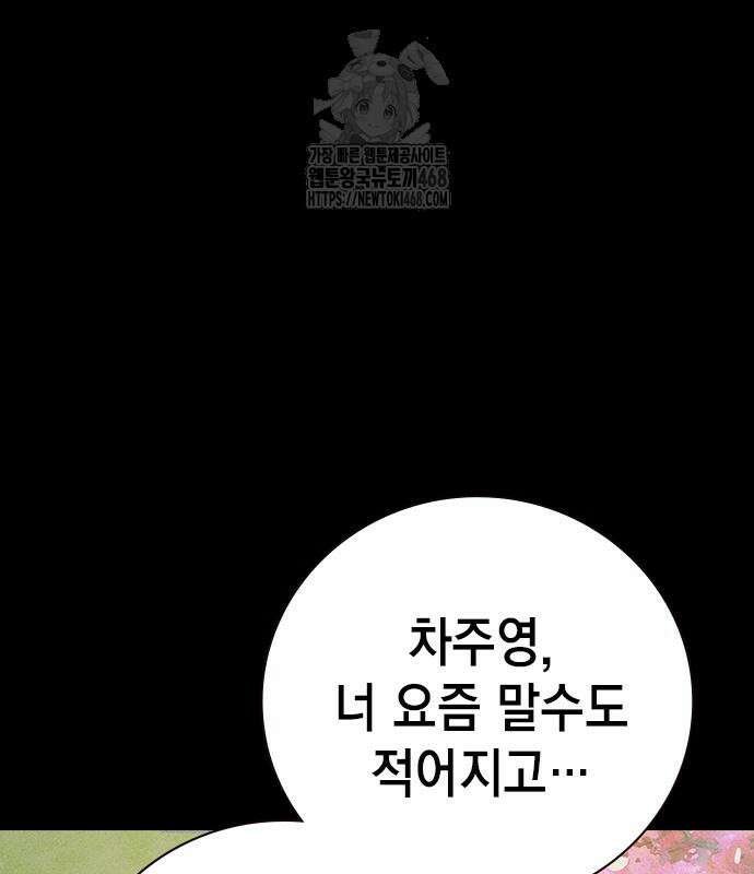 소년교도소 56화 54