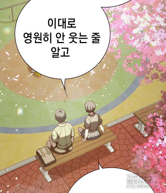 소년교도소 56화 55