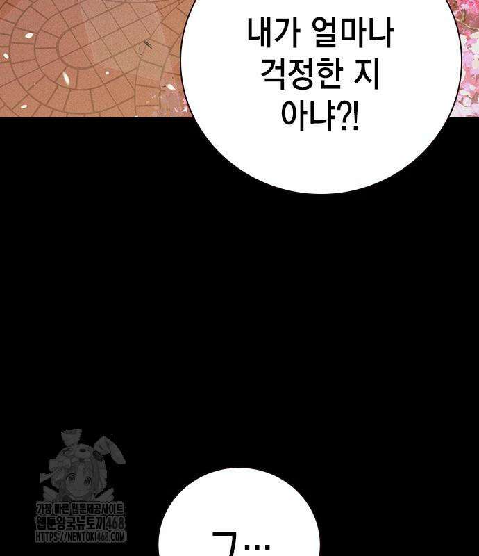 소년교도소 56화 56