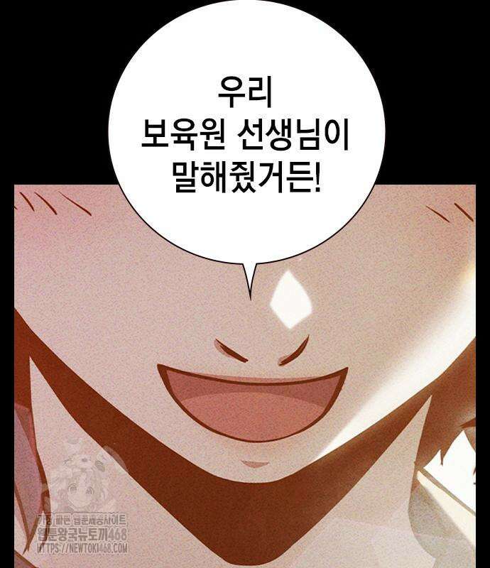 소년교도소 56화 59