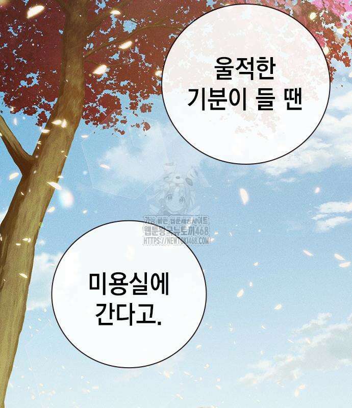 소년교도소 56화 61