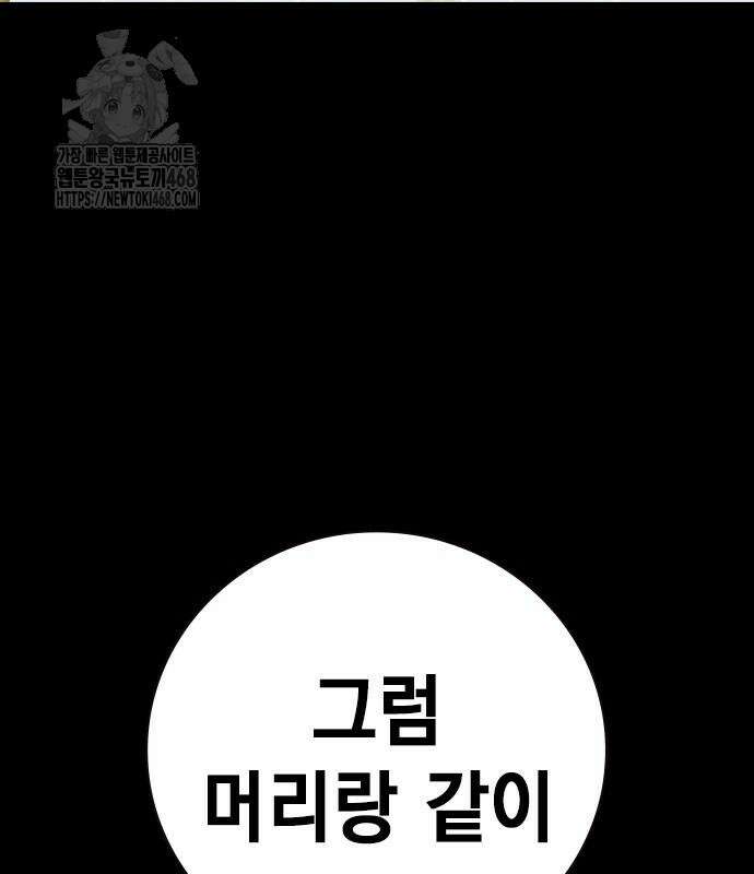 소년교도소 56화 62