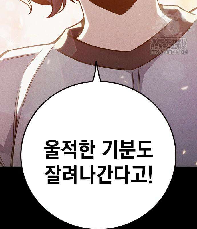 소년교도소 56화 64