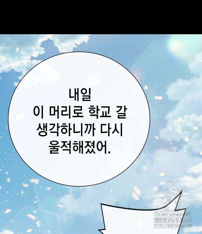 소년교도소 56화 67