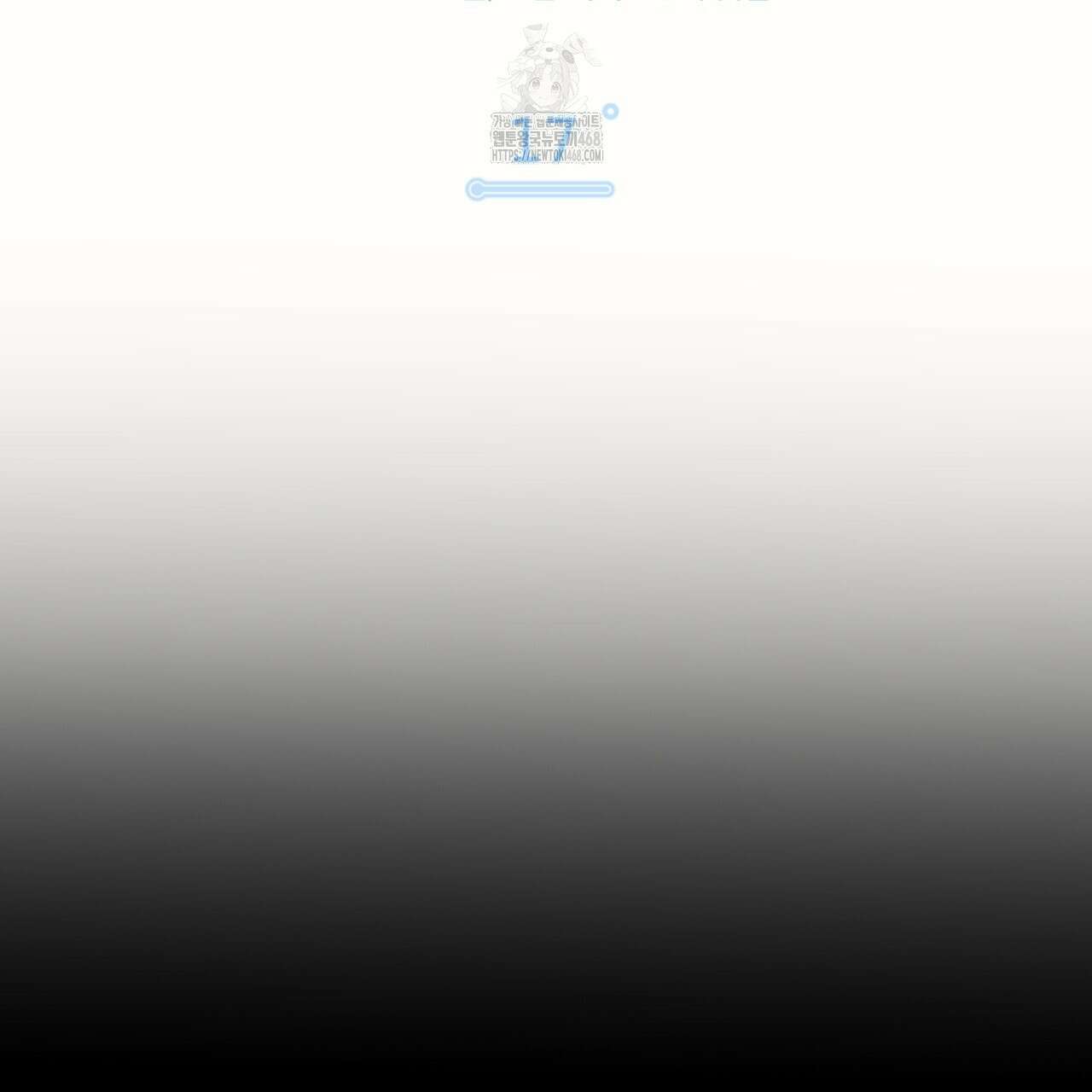 저온화상 17화 2