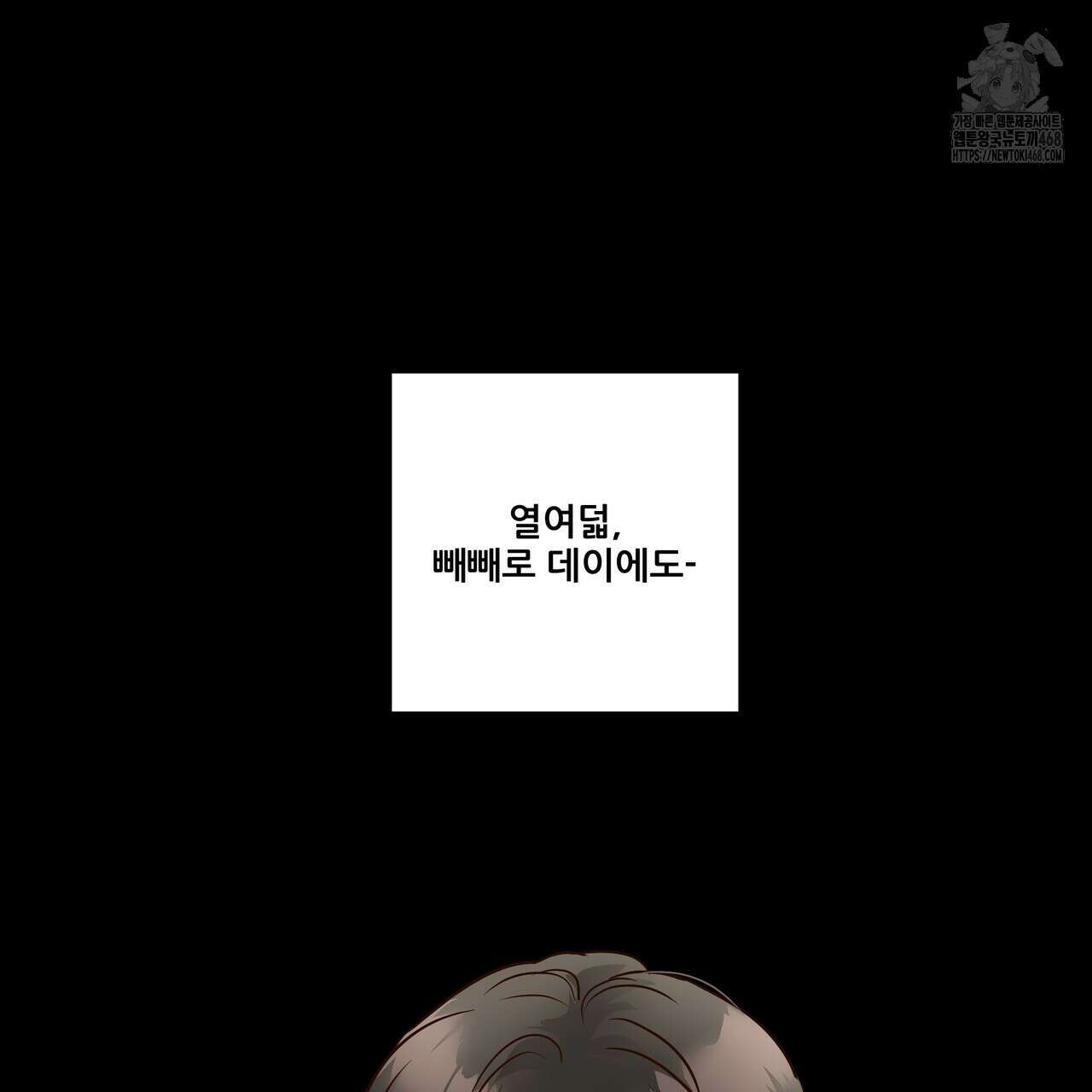 저온화상 17화 4