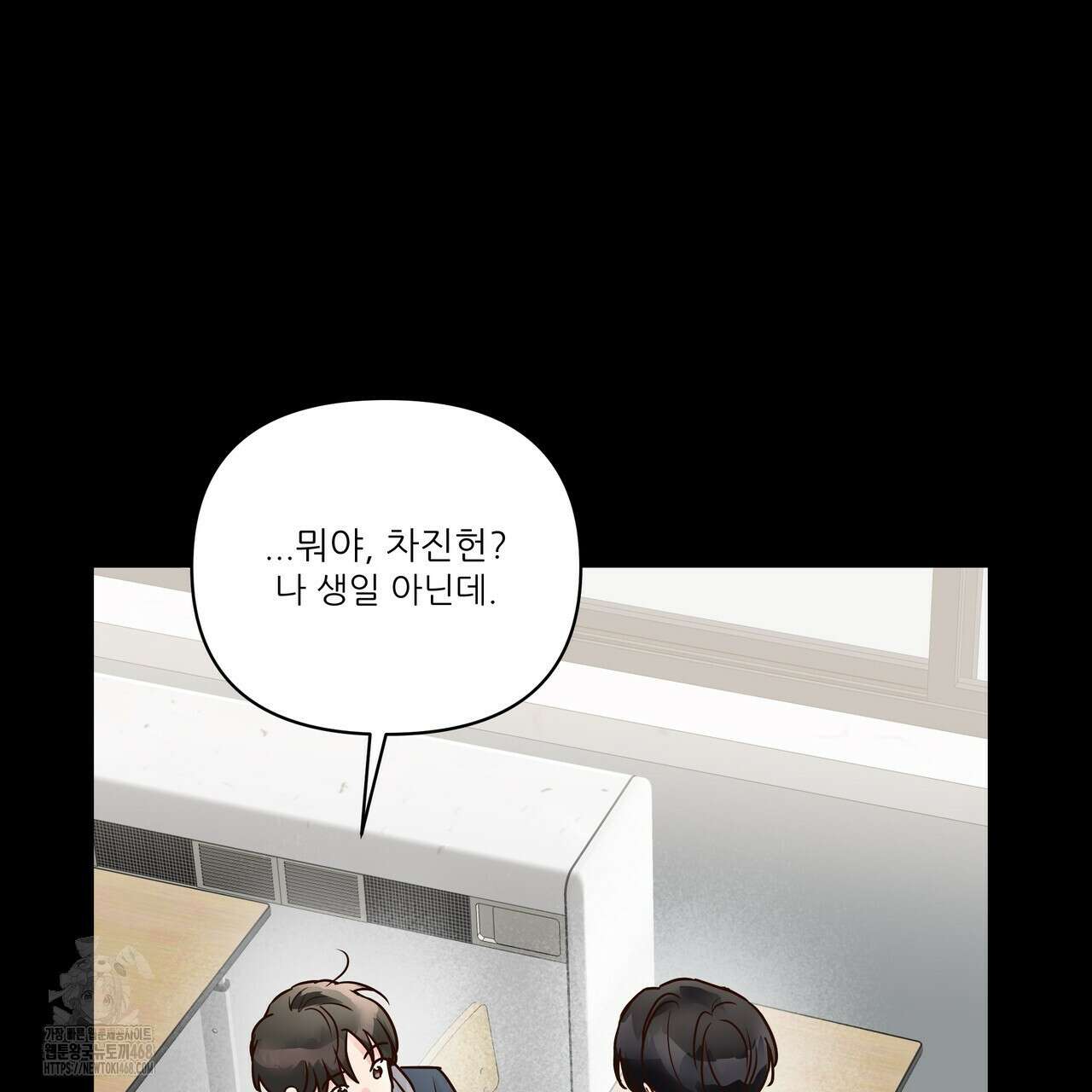 저온화상 17화 6