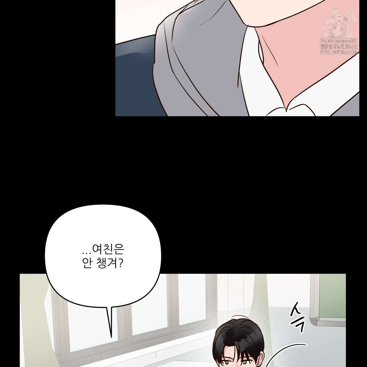 저온화상 17화 11