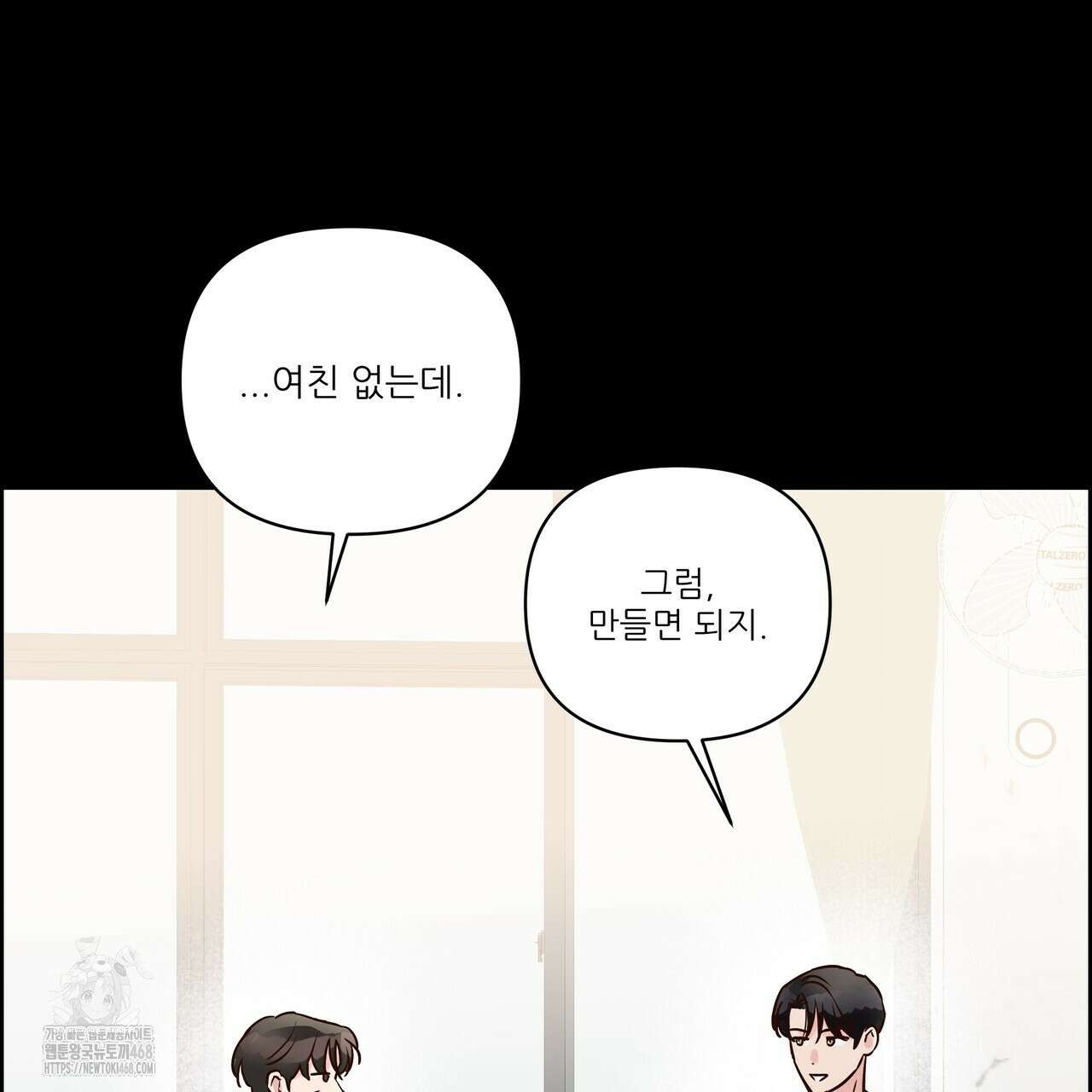 저온화상 17화 13