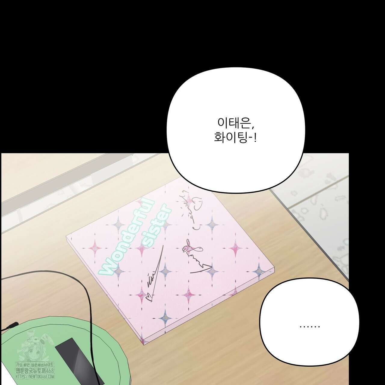 저온화상 17화 15