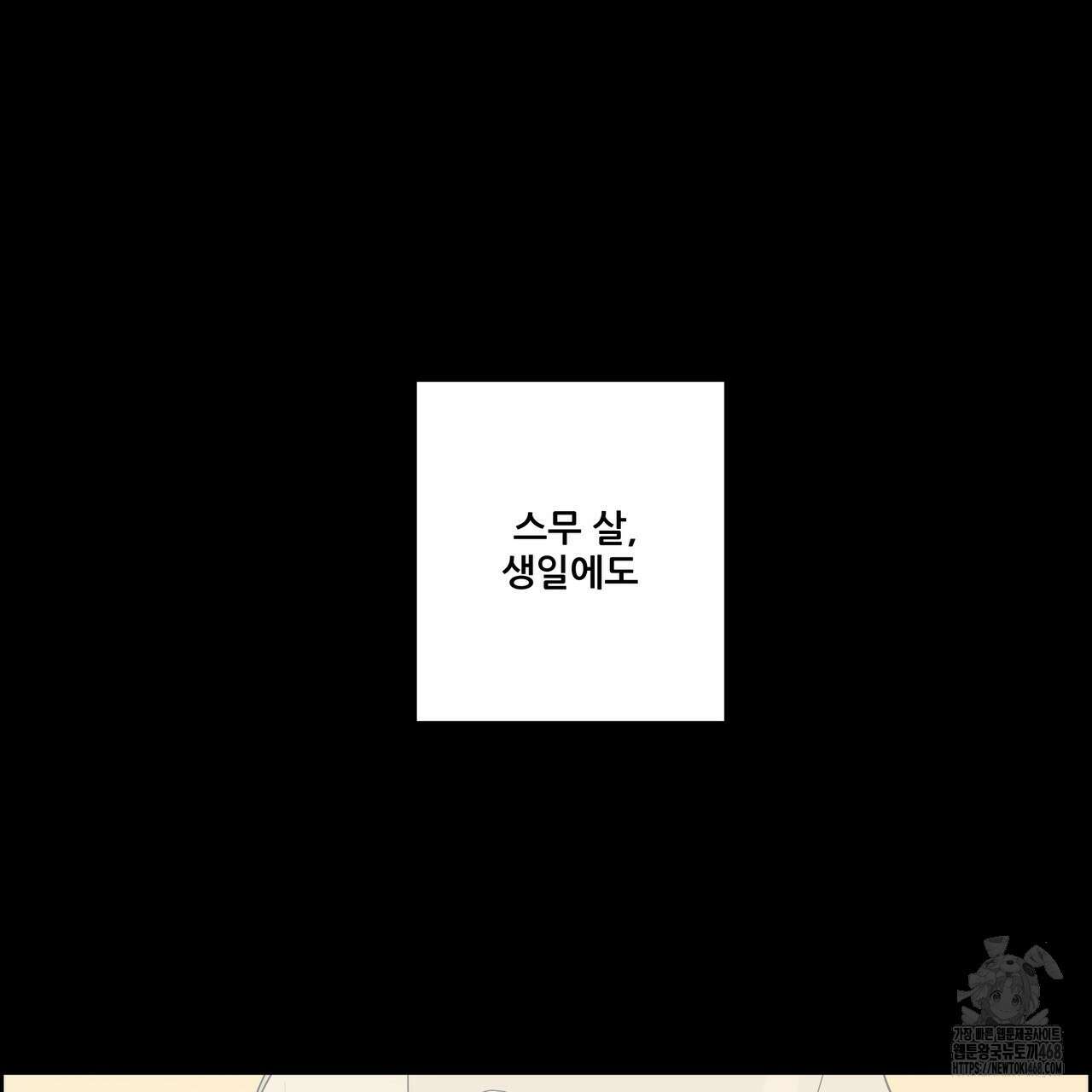 저온화상 17화 17