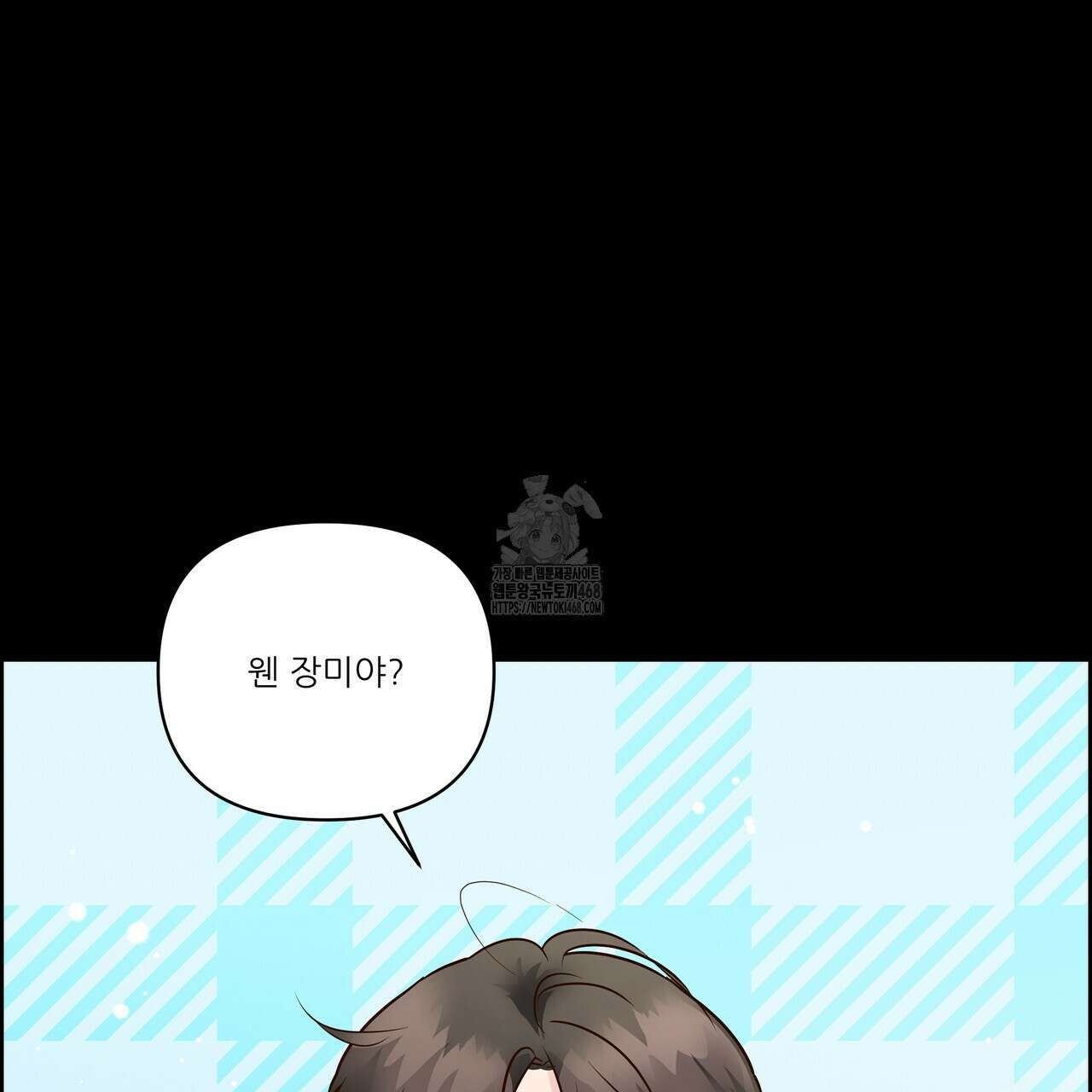 저온화상 17화 19