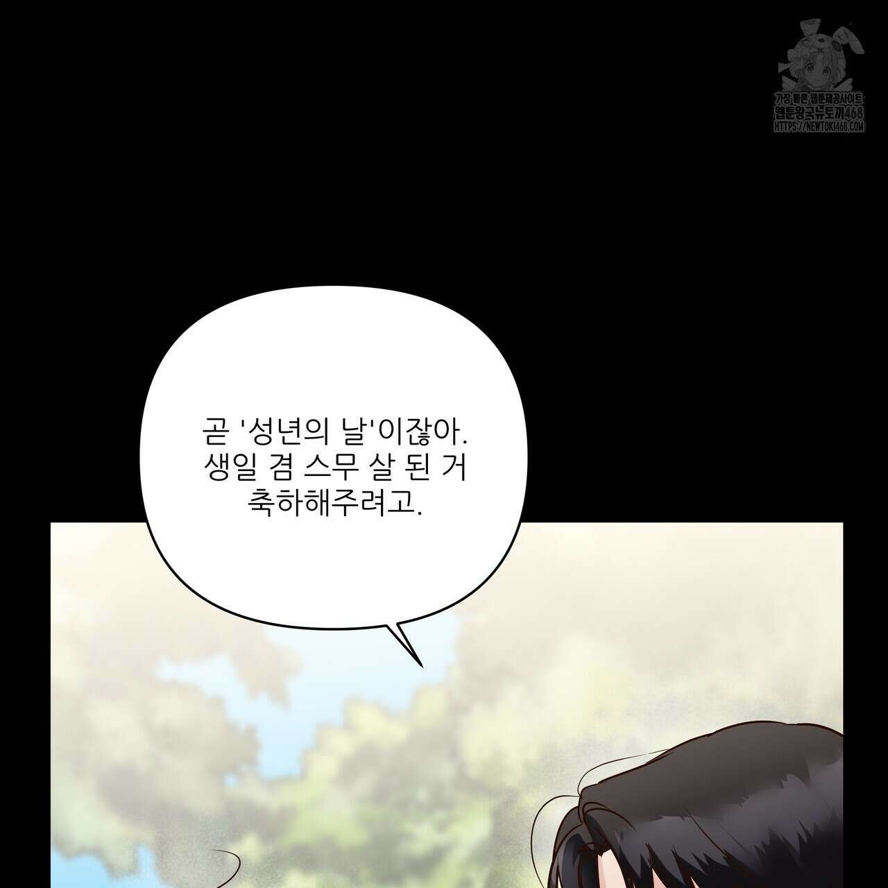 저온화상 17화 22