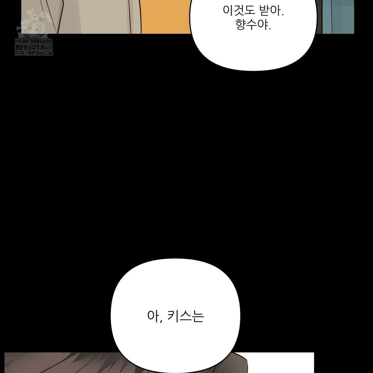 저온화상 17화 24