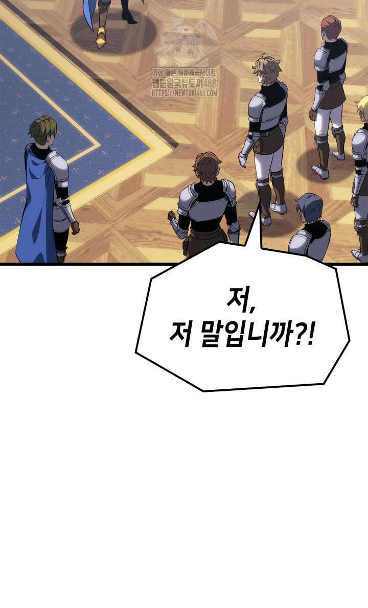 백작가 막내아들은 플레이어 111화 2