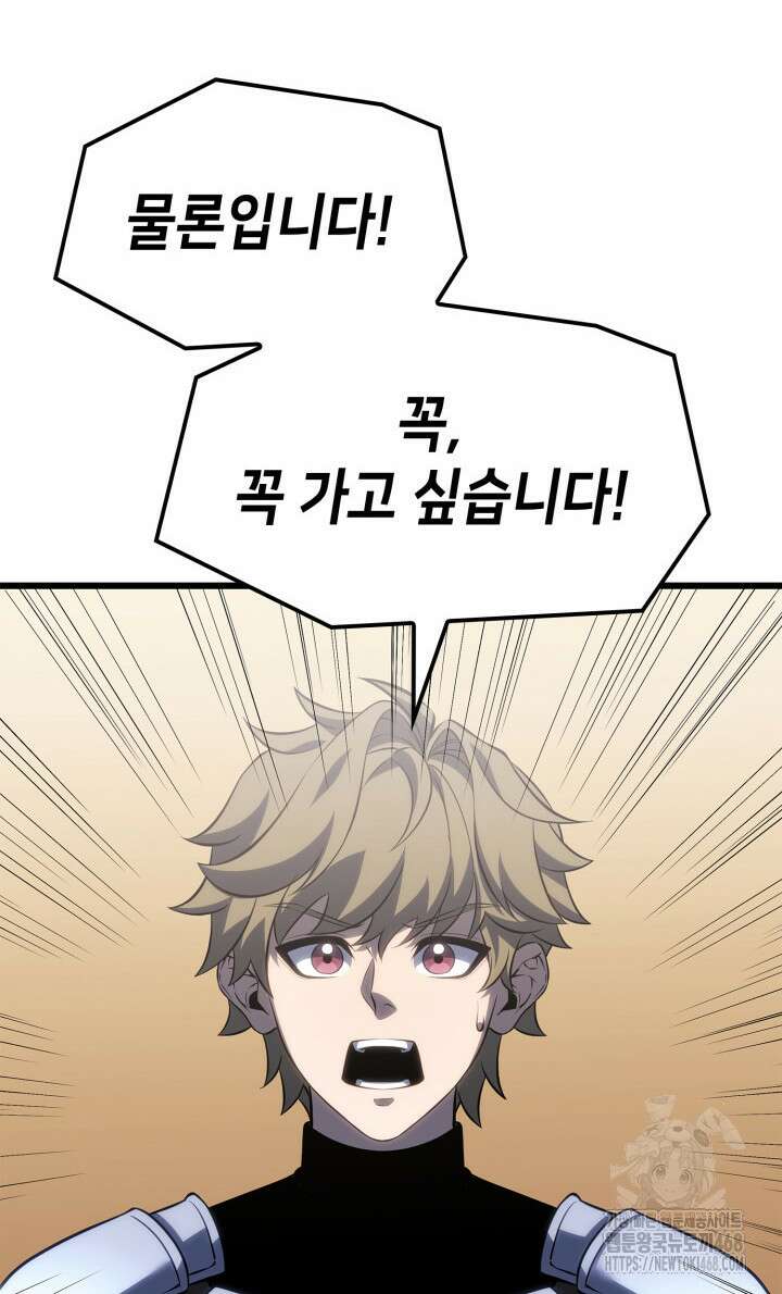 백작가 막내아들은 플레이어 111화 3