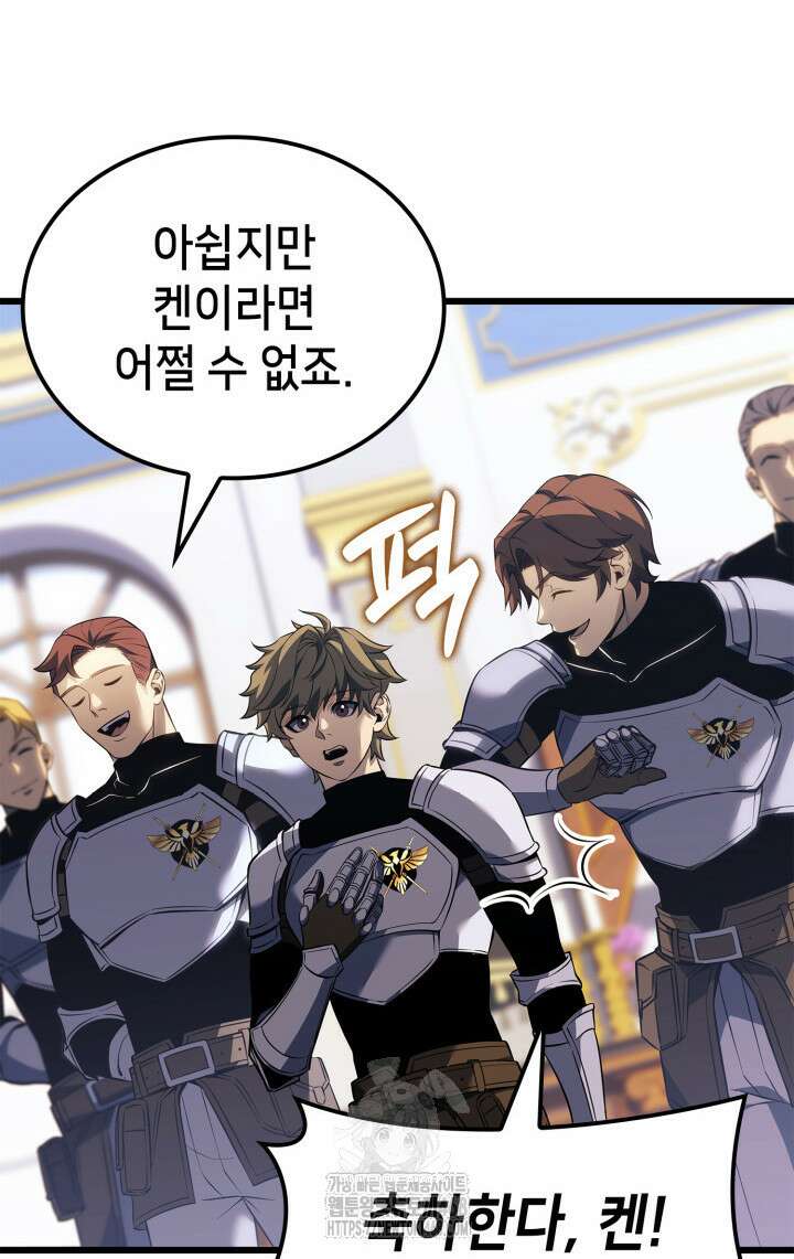 백작가 막내아들은 플레이어 111화 6
