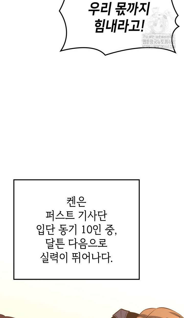 백작가 막내아들은 플레이어 111화 7