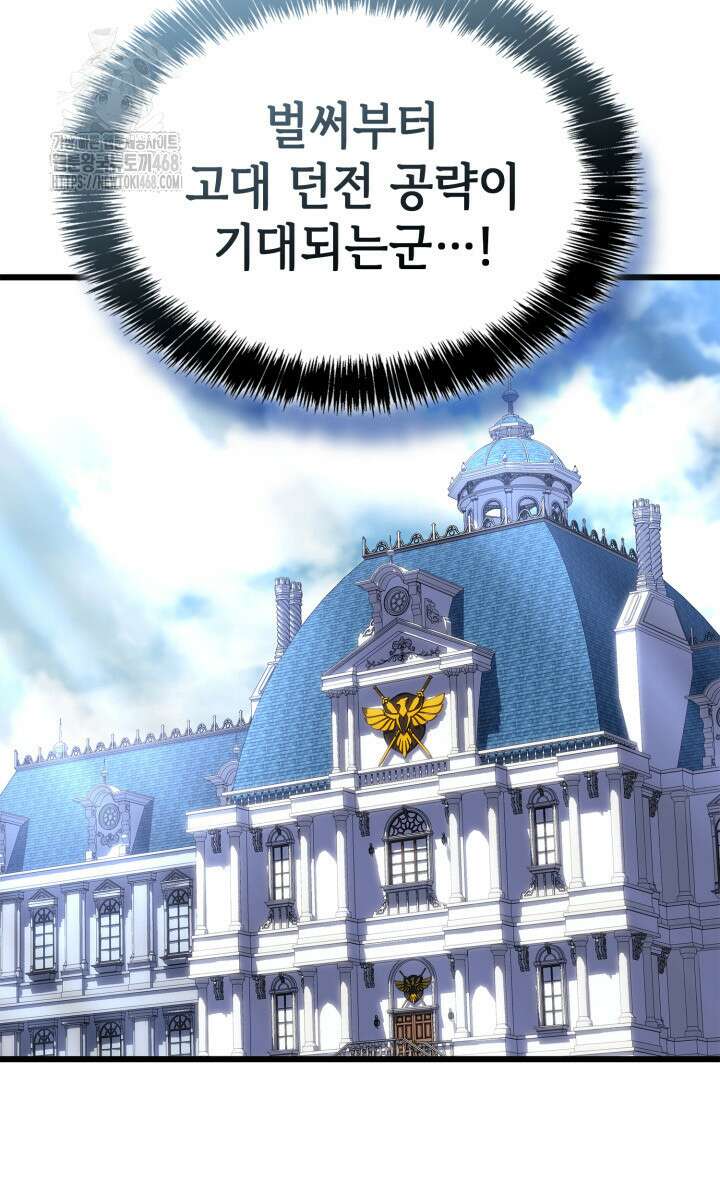 백작가 막내아들은 플레이어 111화 14