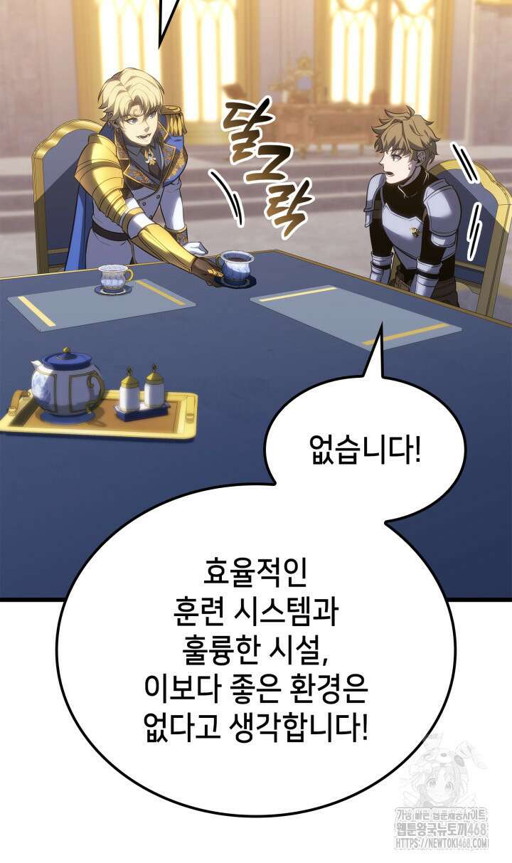 백작가 막내아들은 플레이어 111화 18