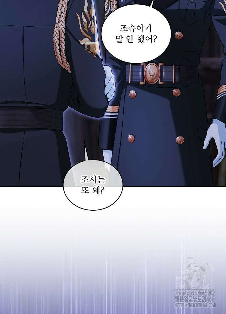 비선실세 레이디 123화 17