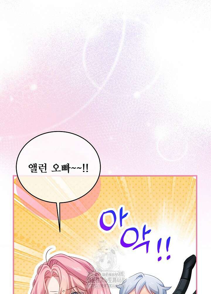 비선실세 레이디 123화 21