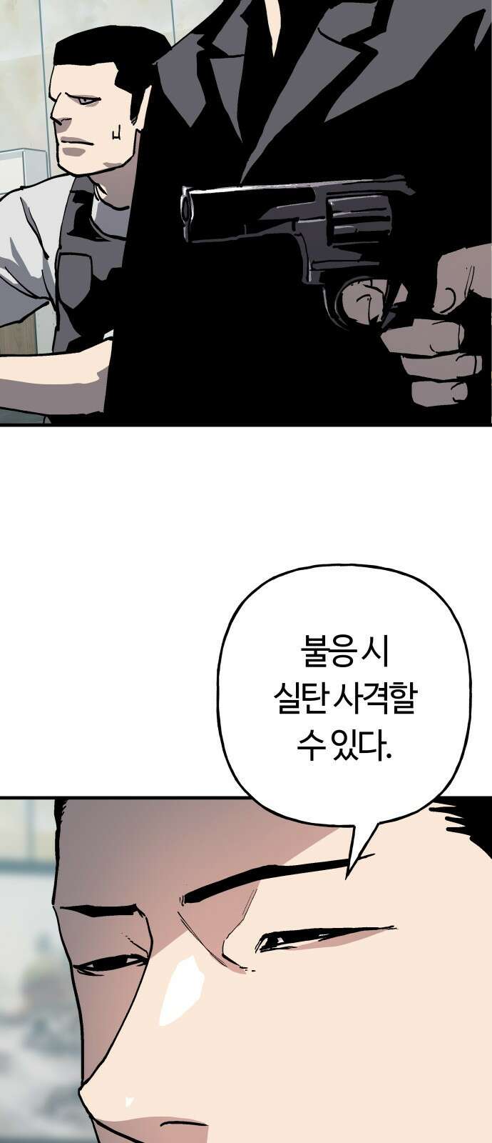 보스리턴 83화 이미 죽었어야 할 운명 2