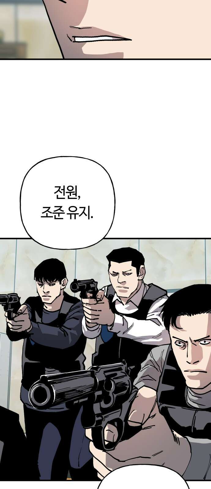보스리턴 83화 이미 죽었어야 할 운명 3