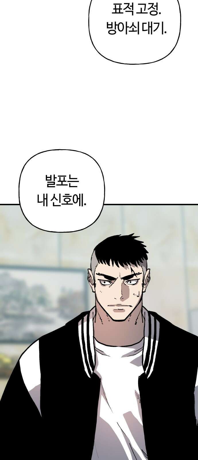 보스리턴 83화 이미 죽었어야 할 운명 4