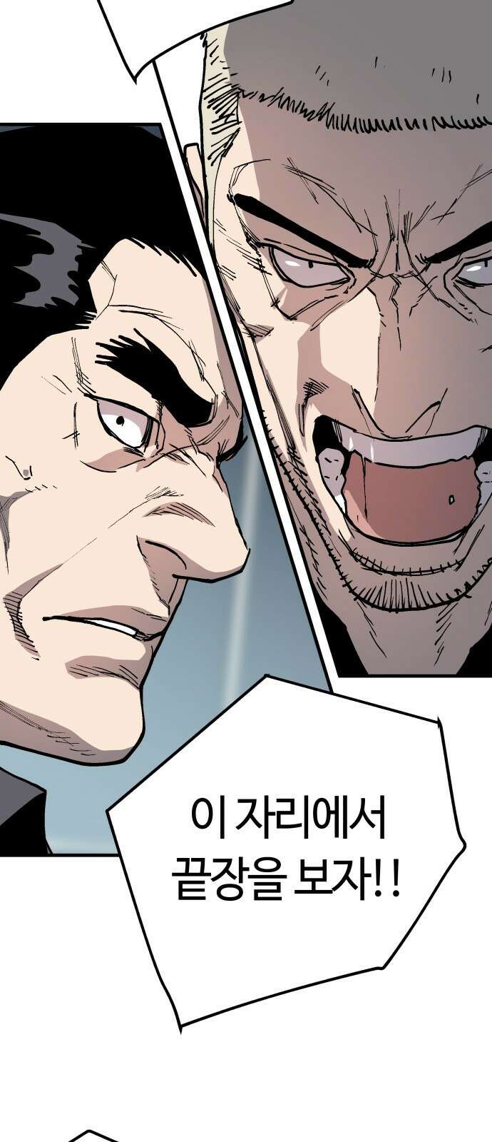 보스리턴 83화 이미 죽었어야 할 운명 11