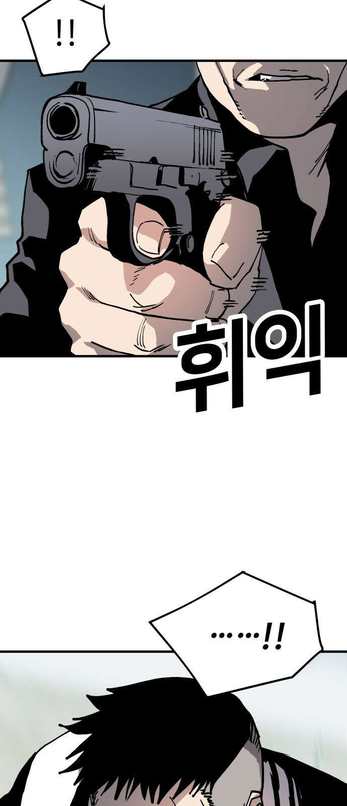 보스리턴 83화 이미 죽었어야 할 운명 12