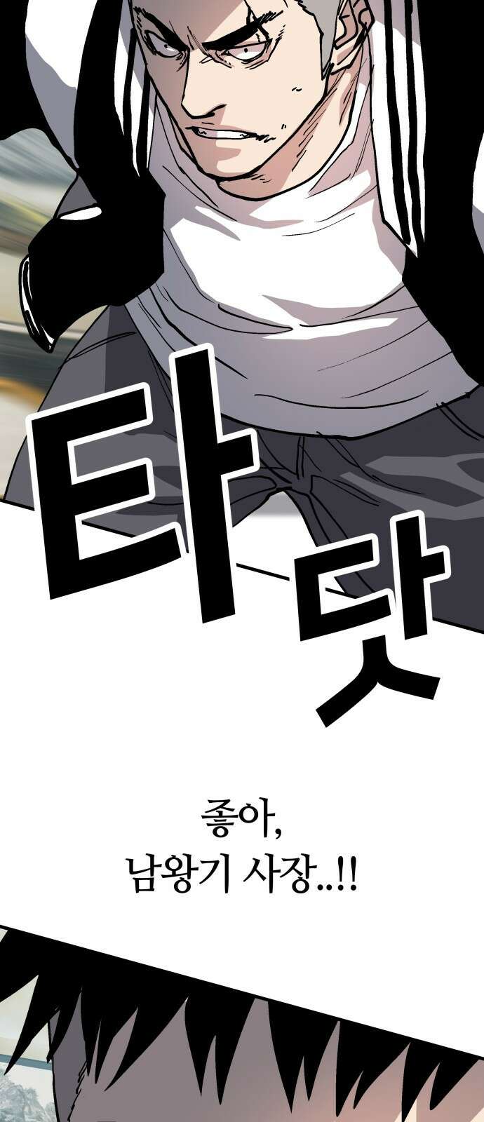 보스리턴 83화 이미 죽었어야 할 운명 13