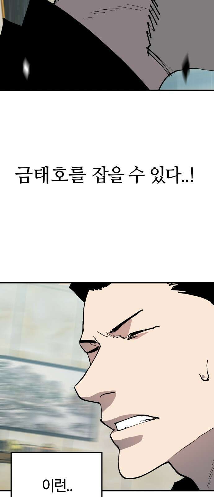 보스리턴 83화 이미 죽었어야 할 운명 16